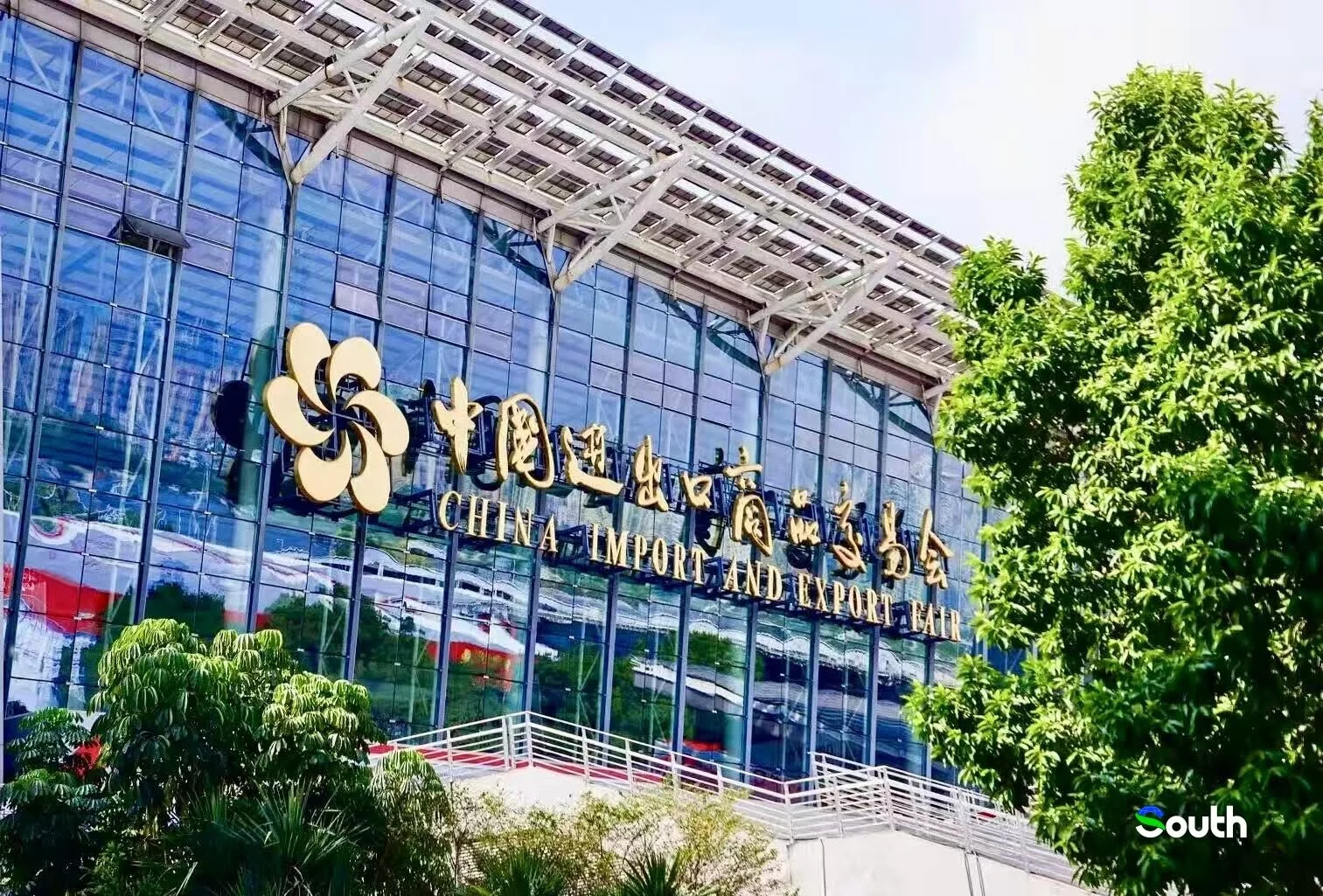 Exterior of the China Import and Export Fair Complex in Guangzhou